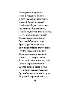 I Loved You...